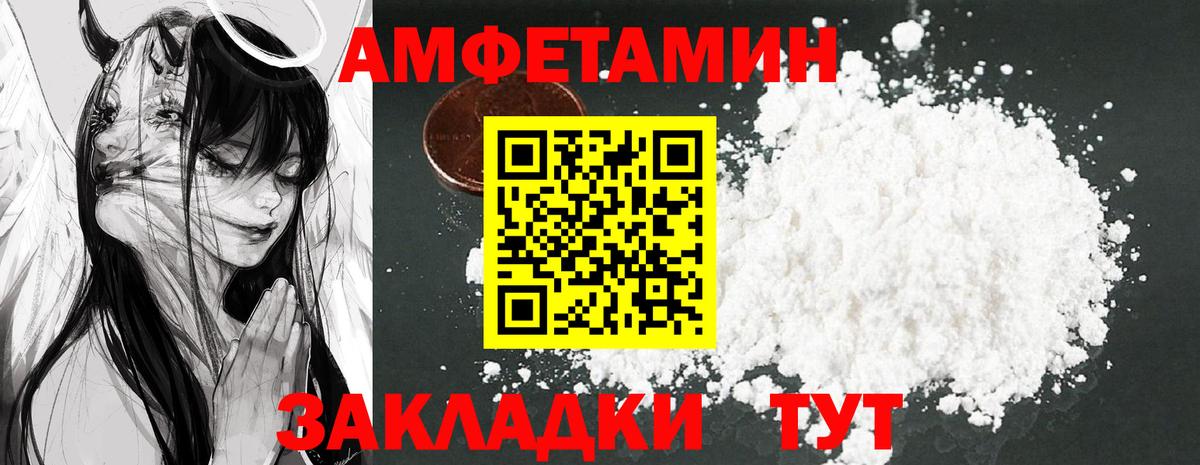 Amphetamine 98% Петропавловск-Камчатский
