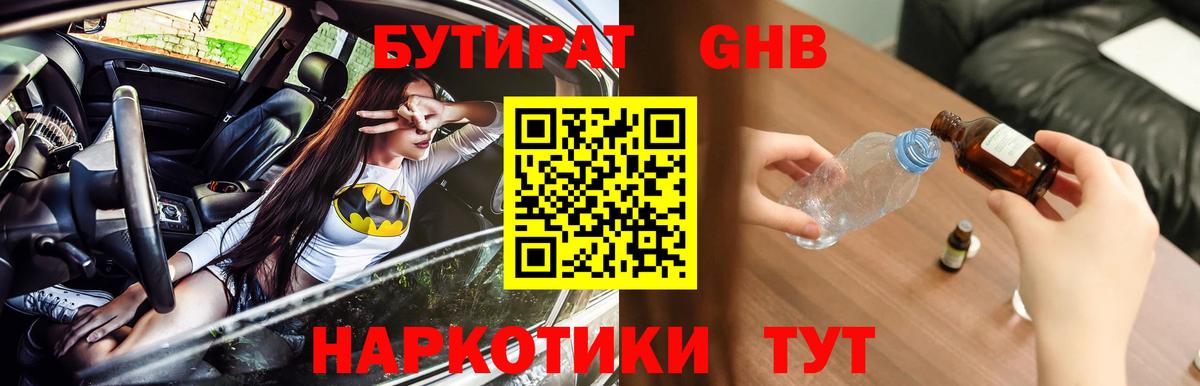 Петропавловск-Камчатский  БУТИРАТ оксана  Вход с VPN 