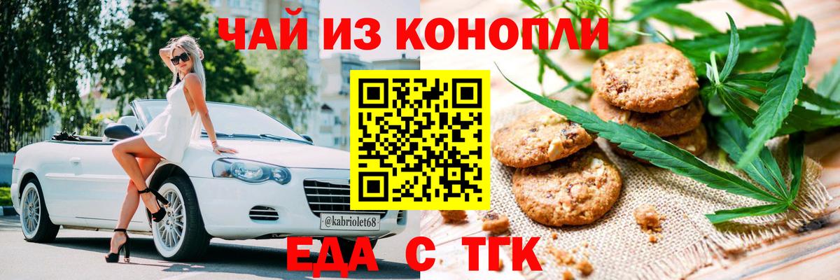 Cannafood марихуана  Вход с VPN  Петропавловск-Камчатский 