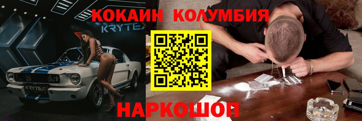 COCAIN  COCAIN FishScale  Петропавловск-Камчатский  Вход с VPN  Кокаин 98% 