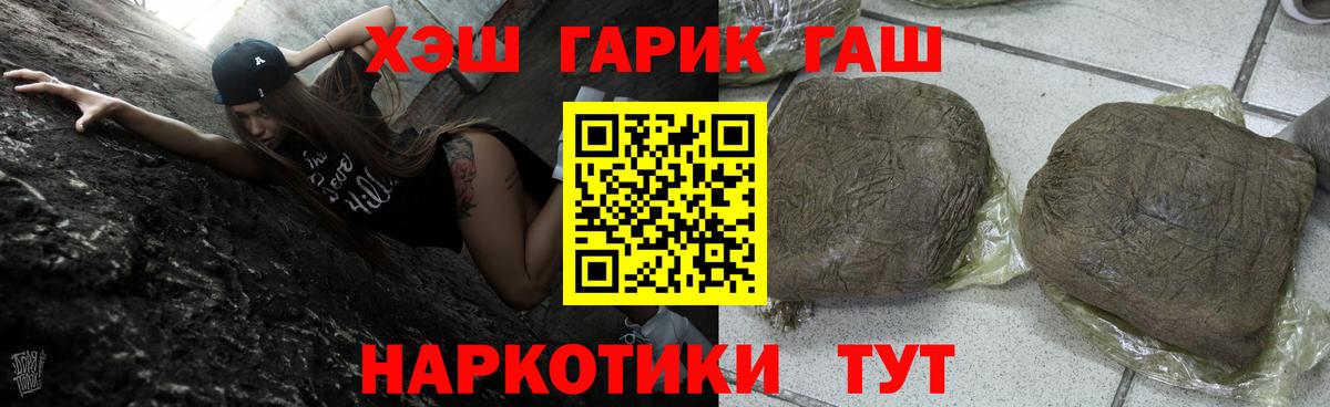 Петропавловск-Камчатский  Гашиш Cannabis  ГАШИШ hashish  Вход с VPN 