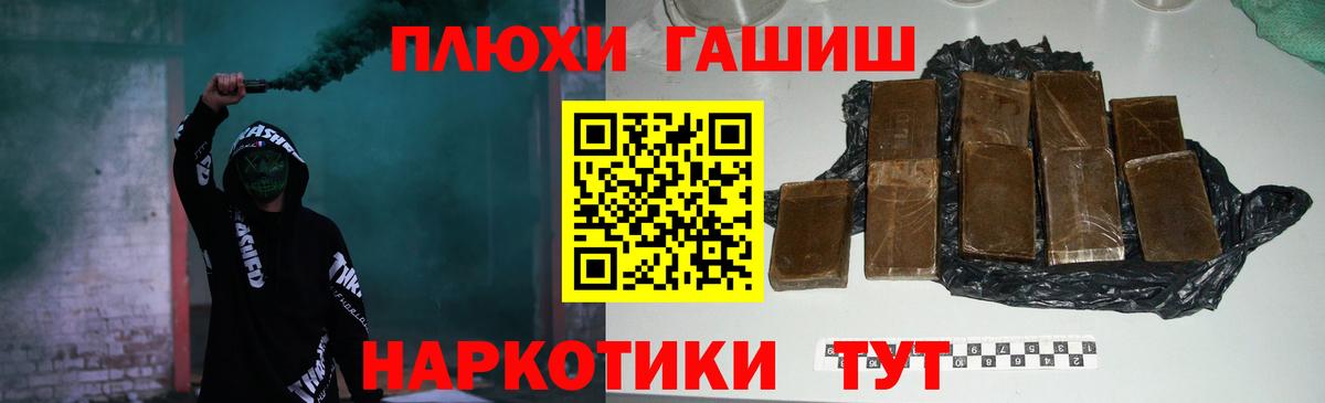 ГАШИШ Ice-O-Lator Петропавловск-Камчатский