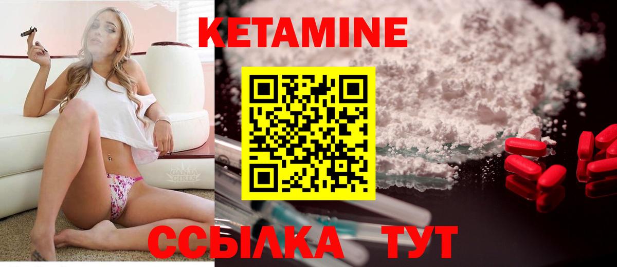 КЕТАМИН VHQ Петропавловск-Камчатский