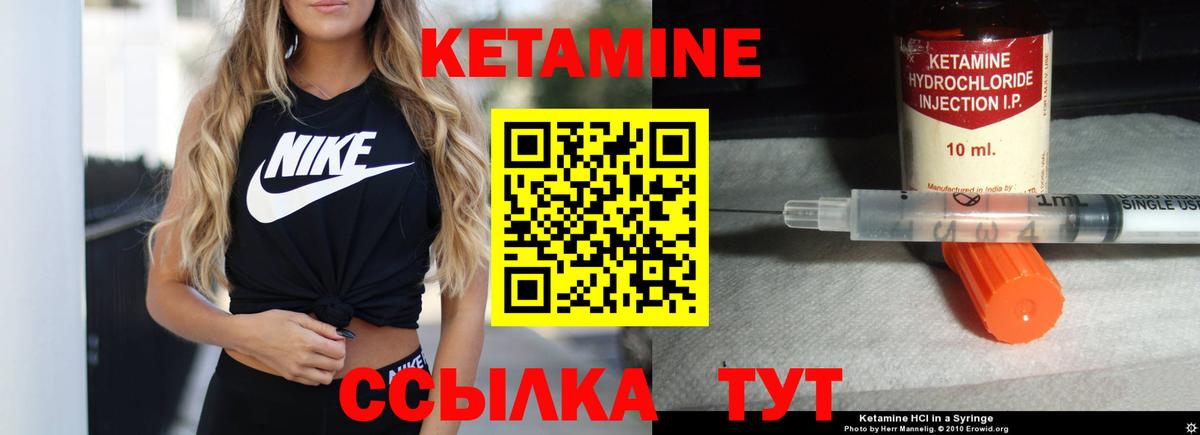 Кетамин ketamine  Вход с VPN  Петропавловск-Камчатский 