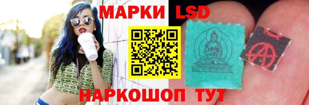 Лсд 25 экстази кислота Петропавловск-Камчатский