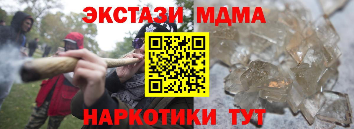 МДМА Molly  Вход с VPN  MDMA VHQ  МДМА  Петропавловск-Камчатский 