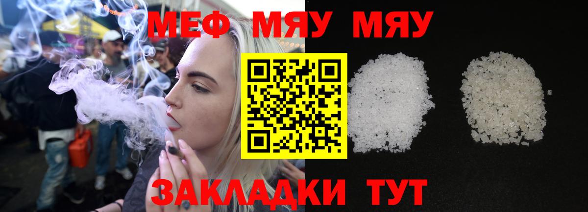 Меф мяу мяу кристаллы Петропавловск-Камчатский