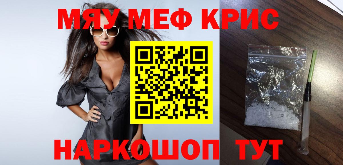 Петропавловск-Камчатский  Мефедрон  Вход с VPN  МЕФ mephedrone 