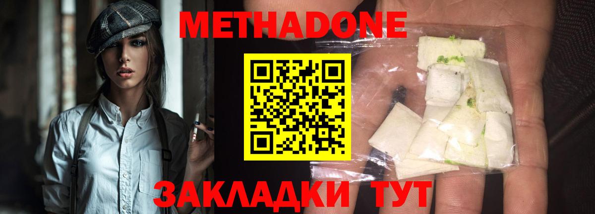 МЕТАДОН VHQ  МЕТАДОН мёд  Петропавловск-Камчатский  Вход с VPN 