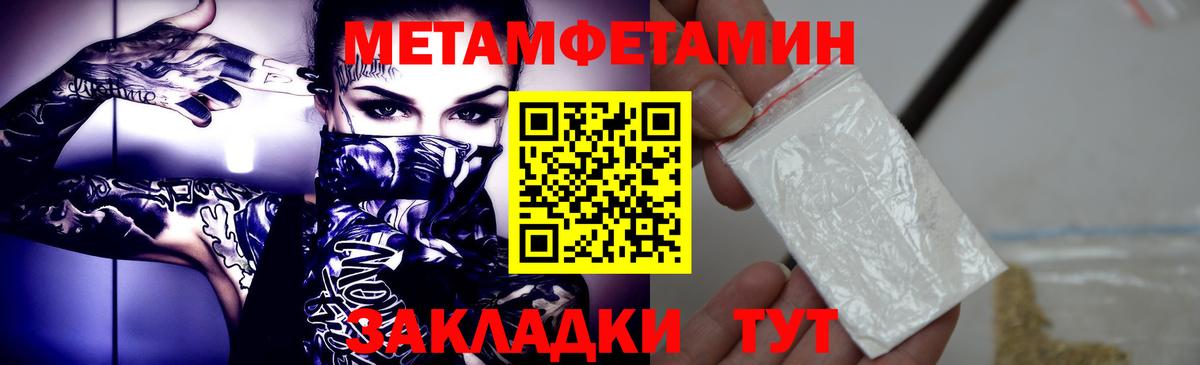 МЕТАМФЕТАМИН Methamphetamine Петропавловск-Камчатский