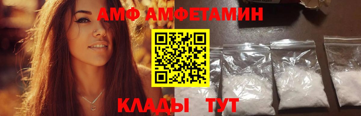 Первитин кристалл  Вход с VPN  Петропавловск-Камчатский 