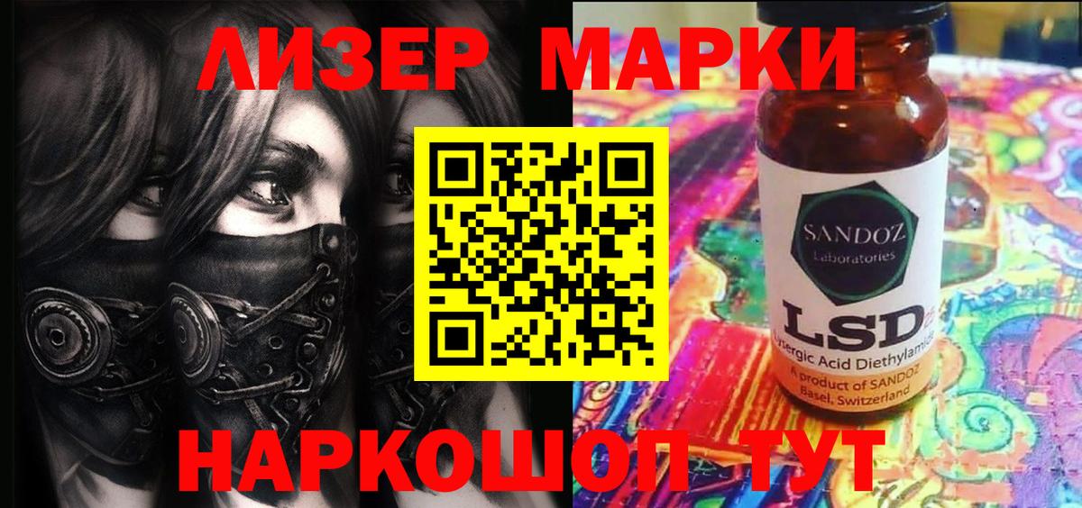 Марки NBOMe 1500мкг  Марки NBOMe 1500мкг  Вход с VPN  Петропавловск-Камчатский 