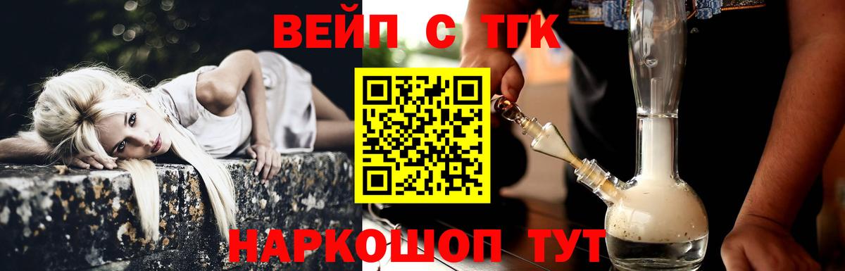 Дистиллят ТГК гашишное масло  Вход с VPN  купить наркотики цена  Дистиллят ТГК THC oil  Петропавловск-Камчатский 