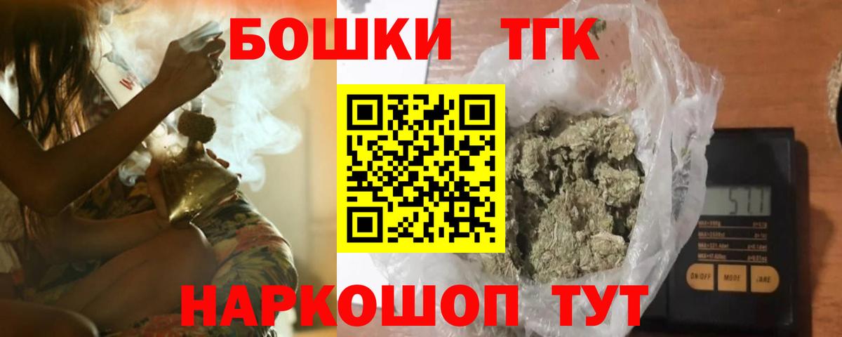 Марихуана план  Бошки Шишки тримм  Канабис Amnesia  Петропавловск-Камчатский  Вход с VPN  Конопля Ganja 